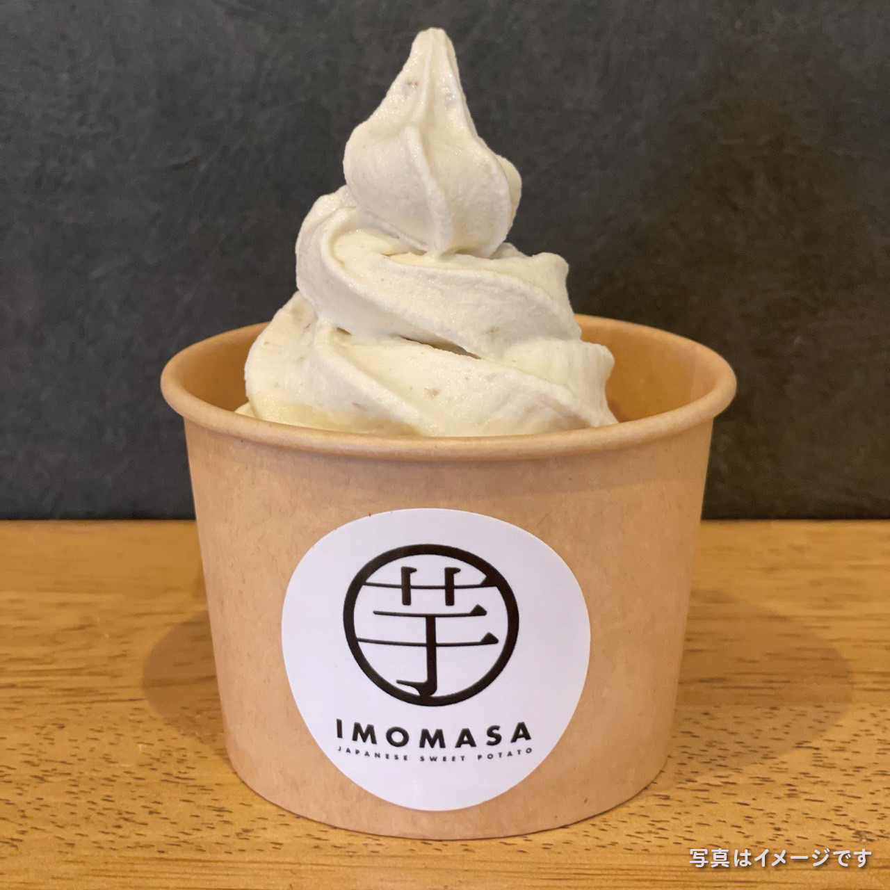 そのまんまアイス(焼き芋)